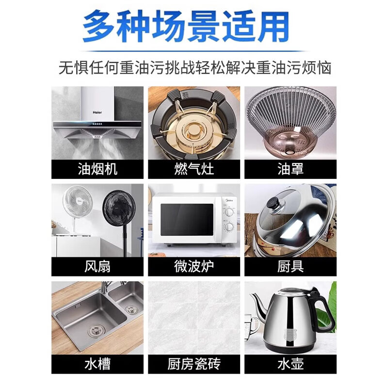 沫檬油污净重油污多用清洁剂油烟机清洗剂强力去油除菌厨房电器多功能 【拍一发三】到手3瓶*300ml