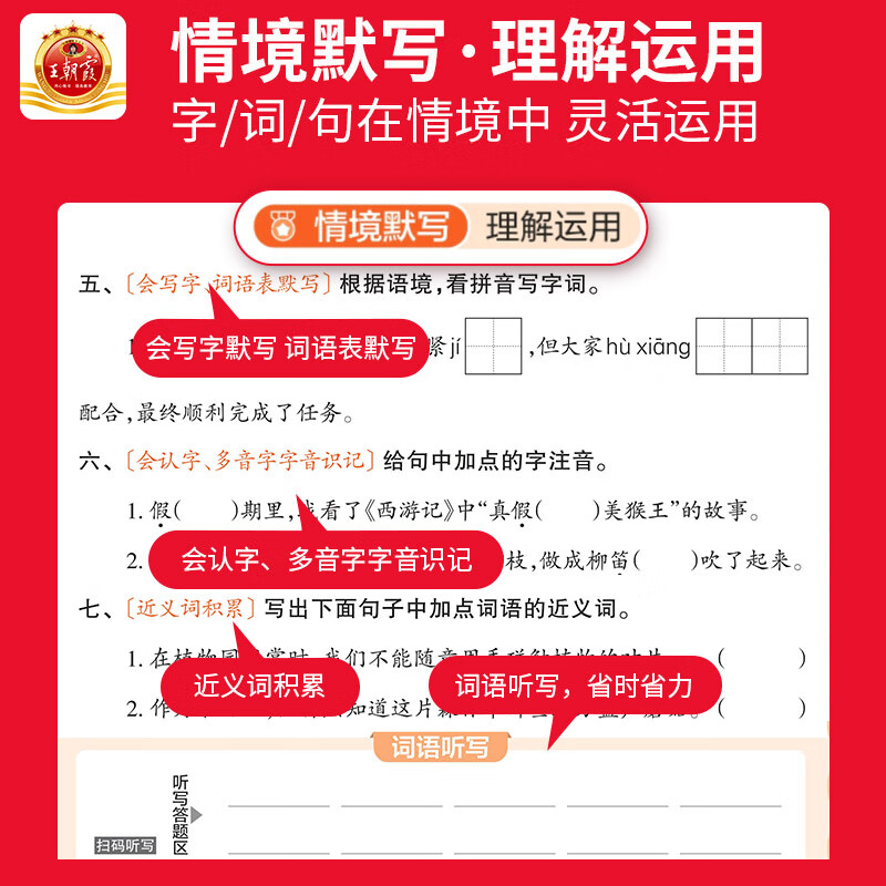 王朝霞2025新版上册王朝霞活页默写本活页计算本单元练习一二三四五六年级活页试卷暑假预习计算能手默写小达人2025下册 语文默写人教+计算人教+英语默写（PEP人教版） 五年级（2025秋上册）