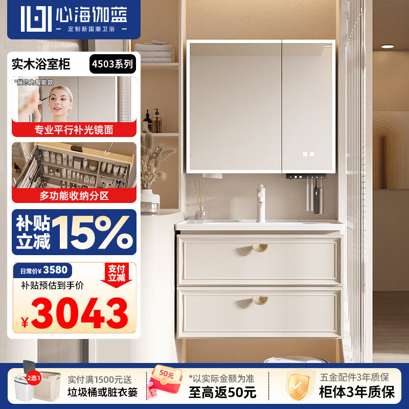 �ĺ�٤����SHKL��ԡ�ҹ� ��ʽ���ͷ��մ�һ����ԡ������������ϴ����ϴ�����4503 80cm ��ױ���ܾ����3080Ԫ