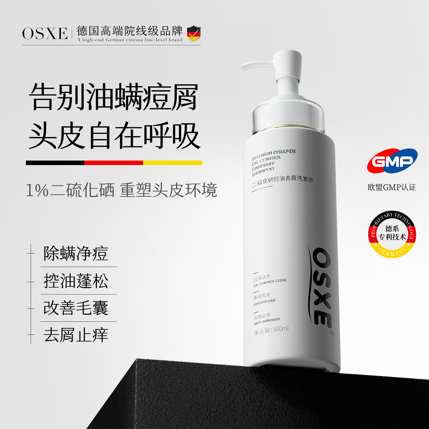 OSXE进口原料二硫化硒洗发水3瓶装