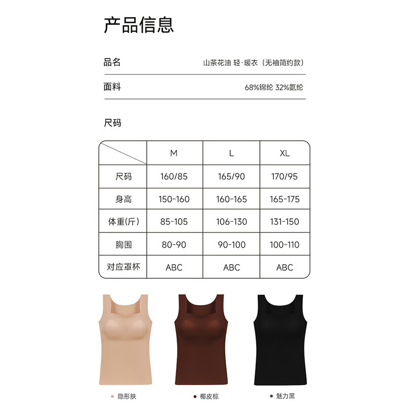 草本初色山茶花保暖背心女秋冬保暖内衣带胸垫秋衣可外穿肌底衣打底衫 耶皮棕 M 【建议85-105斤】