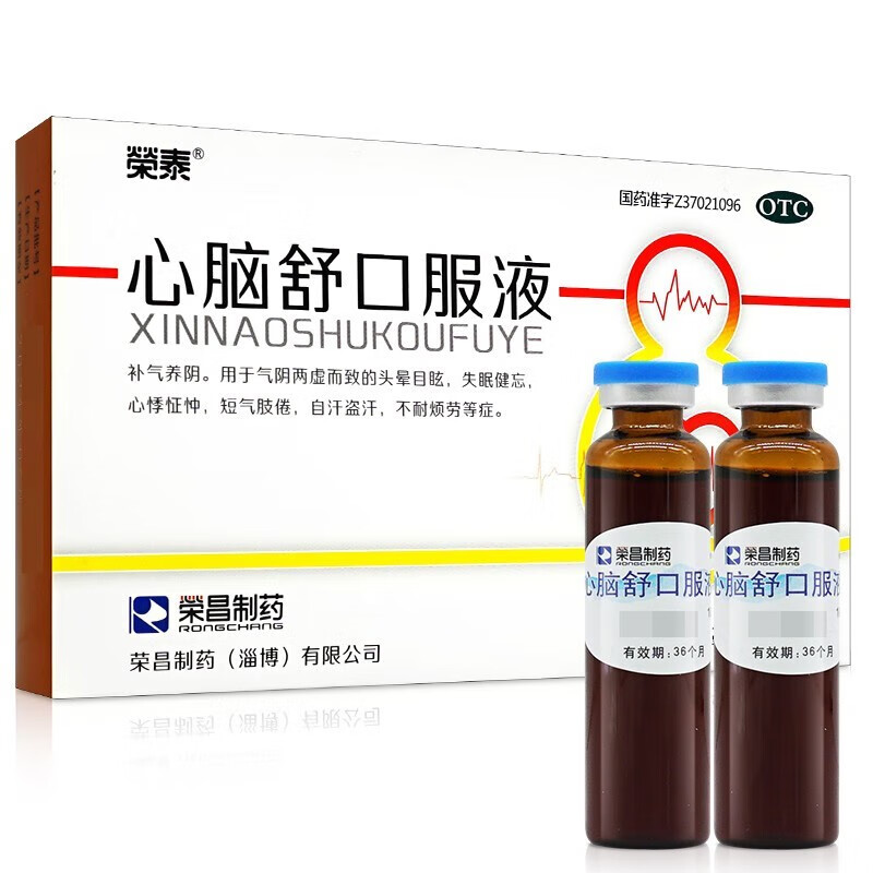 [荣昌] 心脑舒口服液 10ml*6支/盒 气阴两虚 头晕目眩 失眠健忘 1盒