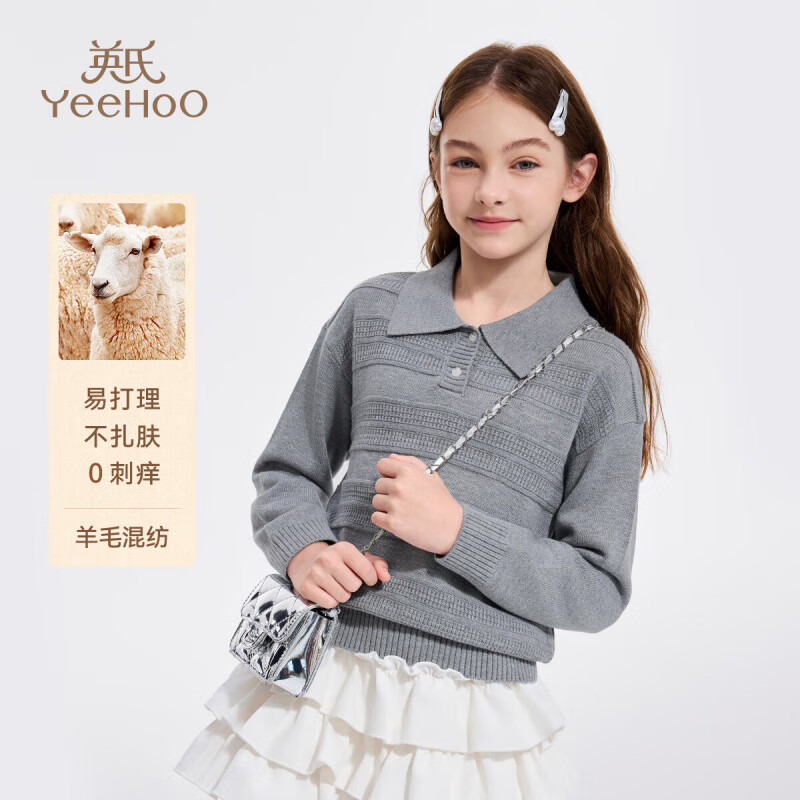 英氏（YEEHOO）儿童毛衣女童春季针织衫含羊毛POLO领柔软百搭保暖春冬装中大童装 时光旅人-浅灰 110