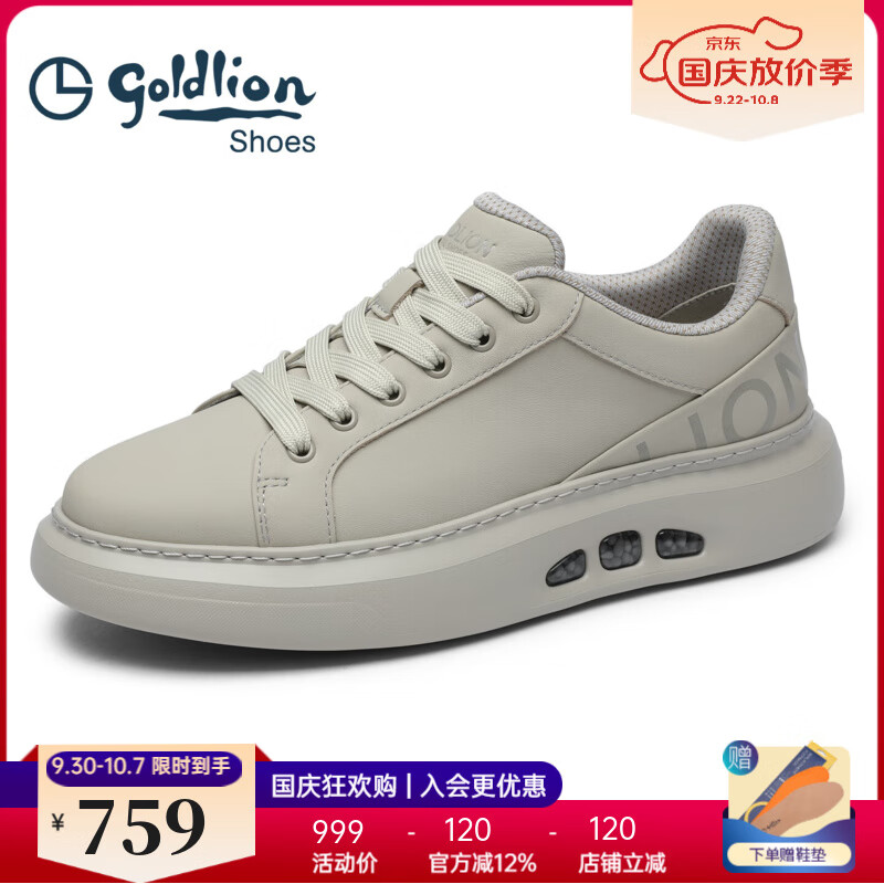 金利来（Goldlion）男鞋25年秋季新品休闲鞋皮鞋男爆米花软弹厚底板鞋男运动鞋跑步鞋 灰色 41
