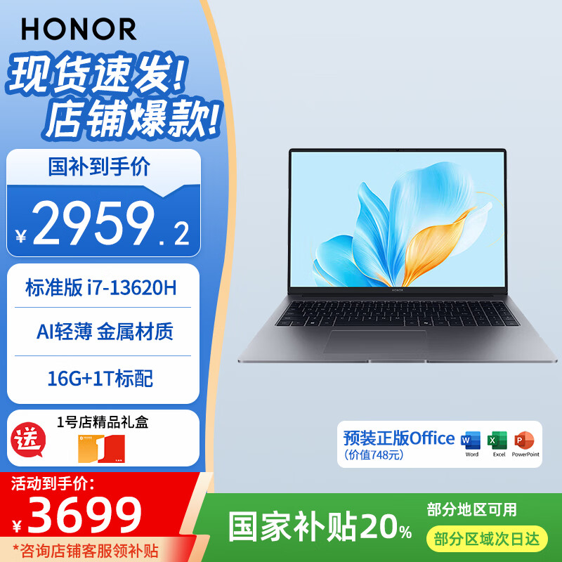 ��ҫ�ʼǱ����� X16 2025 ���Ҳ���20% �������� AI����칫�ᱡ��13��i7-13620H/16G/1T��1�ŵ���װ��