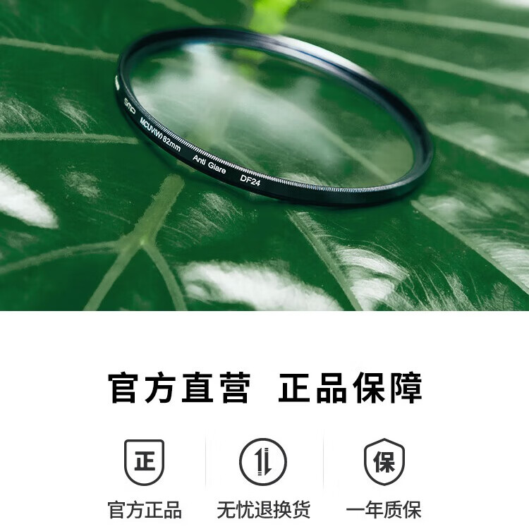 卡色(Kase)三代UV镜 适用于富士XT5/4/3 XS20 10 XT30II XH2S XT200/100 X-Pro3 16-55微单相机镜头保护滤镜 MCUV 三代 适用富士XF/XC35mm f/2镜头