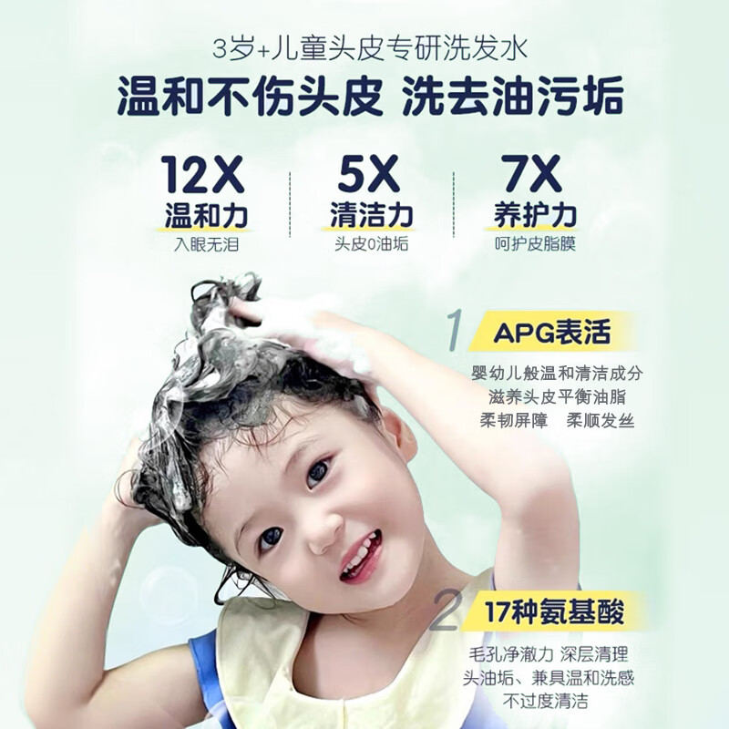 童贝比儿童专用洗发水3-6岁止痒护发素青少年洗发露小学生洗发水6-12岁 【1瓶装】C茶籽油儿童洗发露600ml