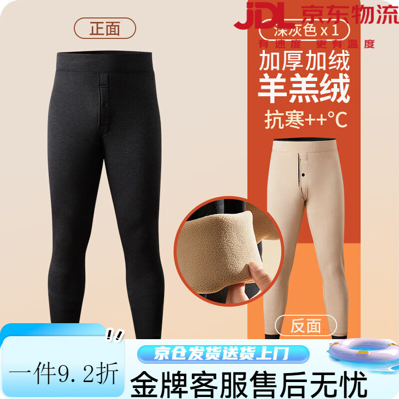 VTT男士加絨保暖褲秋冬羊羔絨加厚寬松大碼棉褲襯褲秋褲 深灰色_【可機(jī)洗_不掉絨】 2XL _【體重90-120斤】
