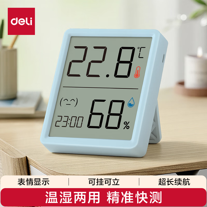得力(deli)室内电子温湿度计/表办公家用壁挂桌面婴儿房儿童办公用品生日礼物 带时间+表情显示LE517