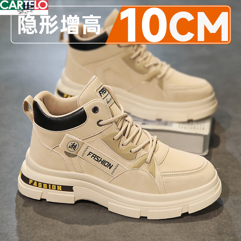 卡帝乐鳄鱼厚底马丁靴男隐形内增高男鞋10cm春季2026新款潮流运动休闲工装鞋 卡其【隐形内增高10cm】 39