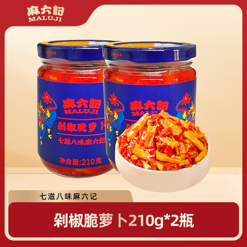 麻六记萝卜干咸菜腌制下饭菜小菜拌饭拌面搭粥开瓶即食 剁椒脆萝卜210g*2