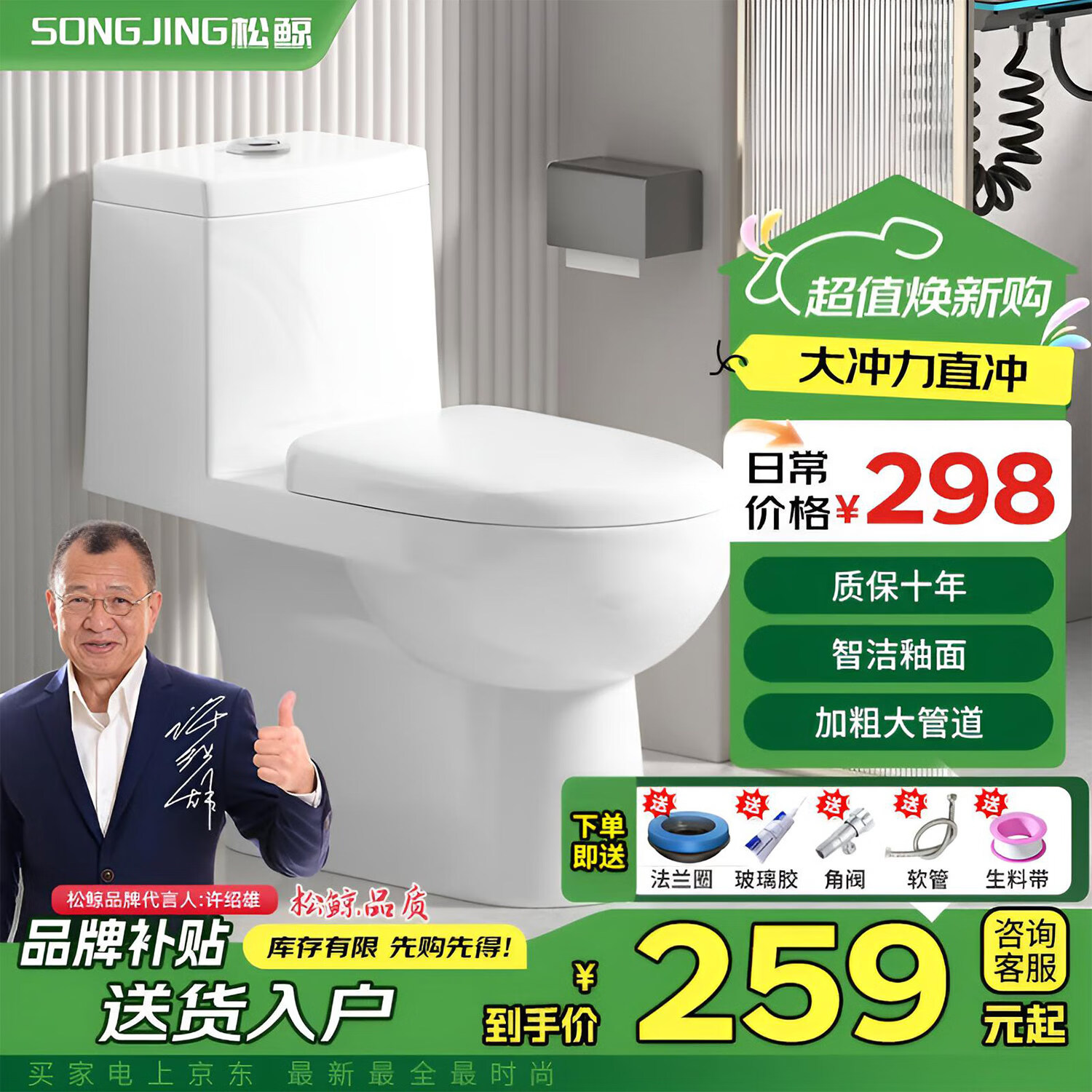 松鲸 卫浴家用马桶坐便器大冲力超漩虹吸式静音连体座便器小户型马桶 升级款【超大冲力】300坑距