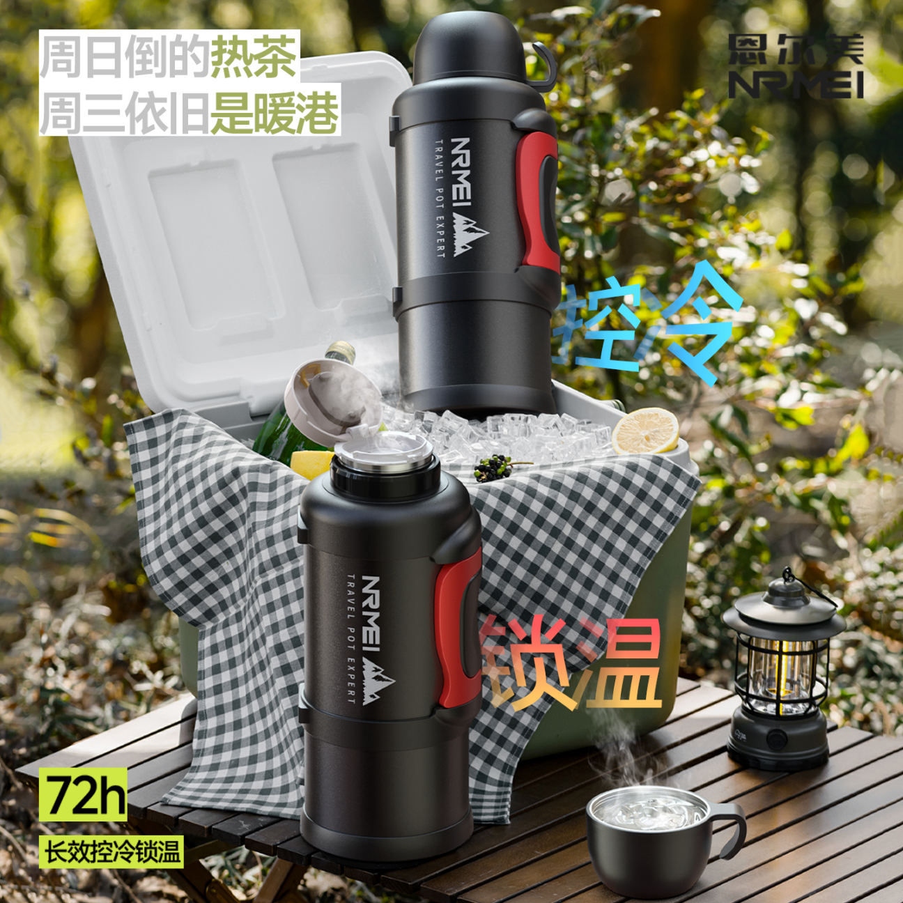 恩尔美（nRMEi）保温杯壶大容量316不锈钢户外旅行外出便携保温水壶72小时以上 黑色5.8L【72小时保温+背带】