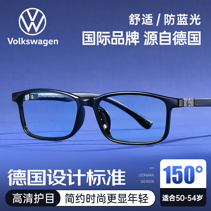 VOLKSWAGEN德国大众老花镜男士高清晰防蓝光正品进口送爸妈礼物花镜W606-150