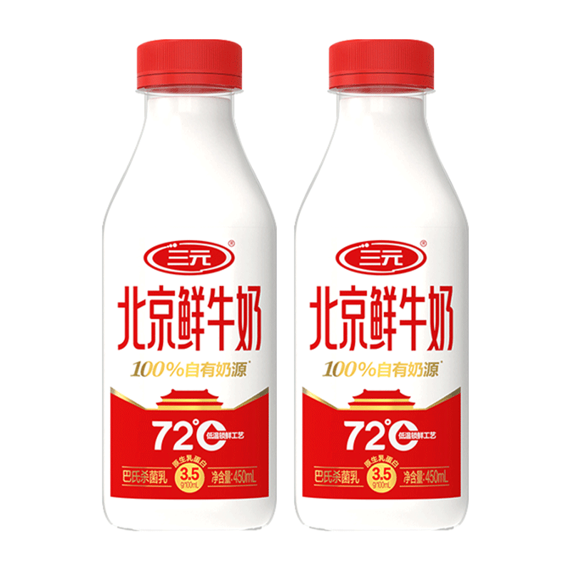 ��Ԫ 72��C��ţ�� ƿװ ���´�ţ�� 450ml 2ƿ 9.9Ԫ