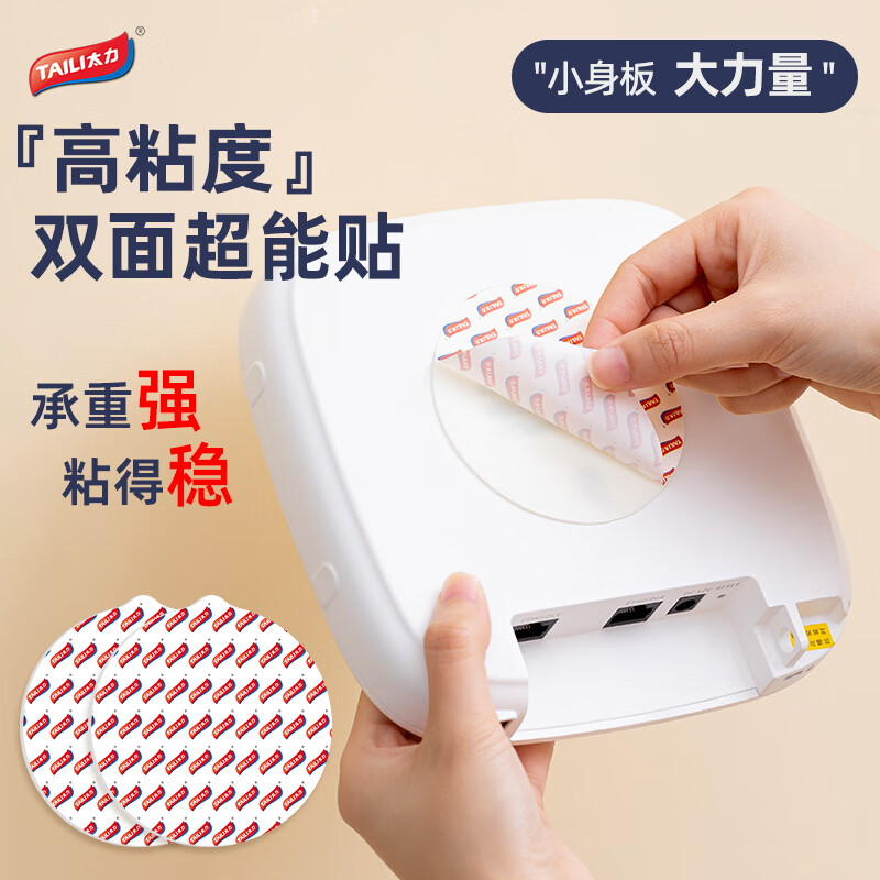 太力强力无痕魔力胶带车载手机相框挂钩贴胶双面胶 方形30片装 片装泡棉胶【方形30片】1袋装