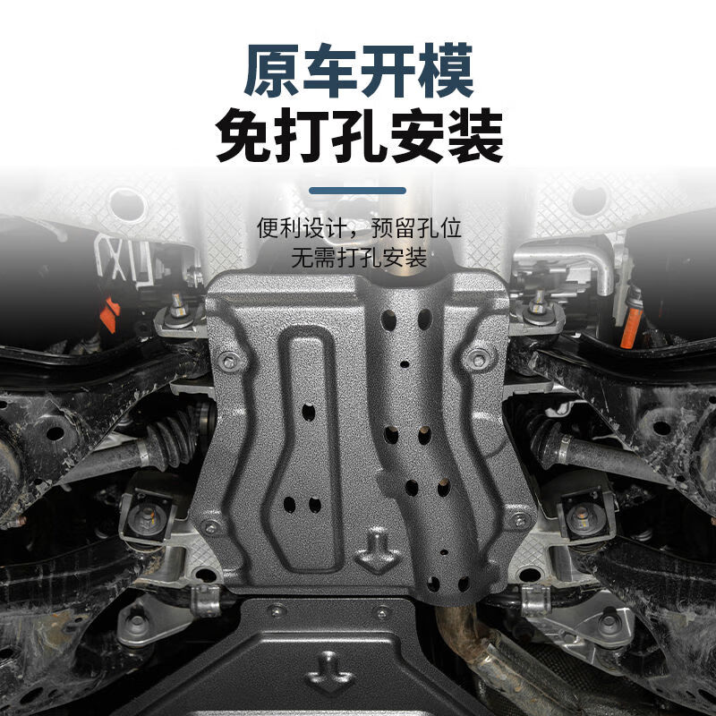 丽田方程豹5底盘护板发动机下护板水箱电机8MM铝镁合金防爆装甲改 底盘护板全国包安装联系客 程豹豹52023-2023年方程豹5