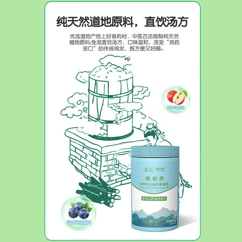 北儿优护娃 畅舒邦幼儿特膳饮儿童通便滋养肠道 畅舒邦 30条*3罐