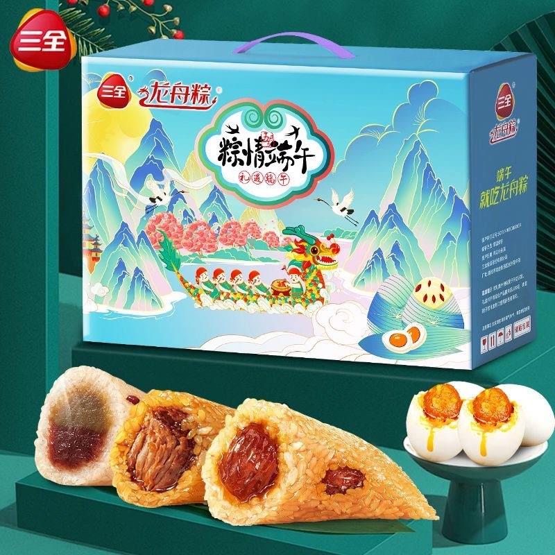 三全粽子禮盒1140g端午節(jié)粽子禮盒裝嘉興蜜棗鮮肉甜粽子900g團購 粽情端午【9粽3味共900g】國潮禮