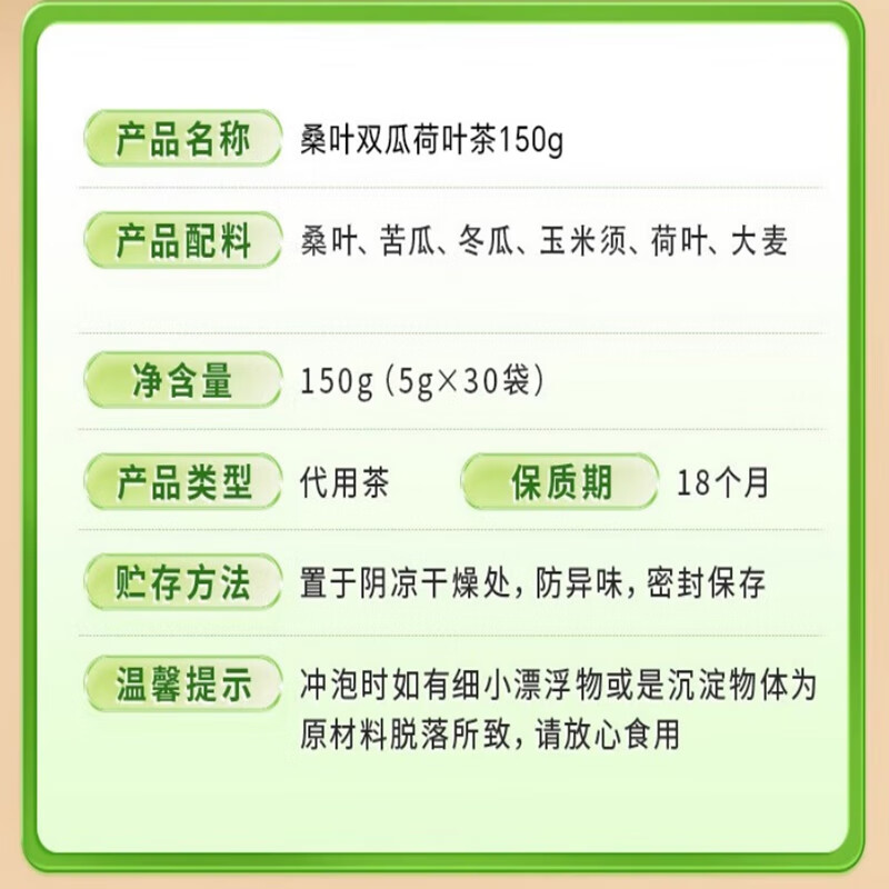 内廷上用北京同仁堂糖友伴侣桑叶双瓜茶荷叶玉米须茶30袋/盒养生茶H 【1盒体验装】30袋/盒