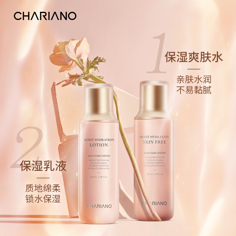 奇姬韩国保湿水乳套装玻尿酸补水保湿清爽不油腻送女友礼物正品 爽肤水140ml+精华50ml