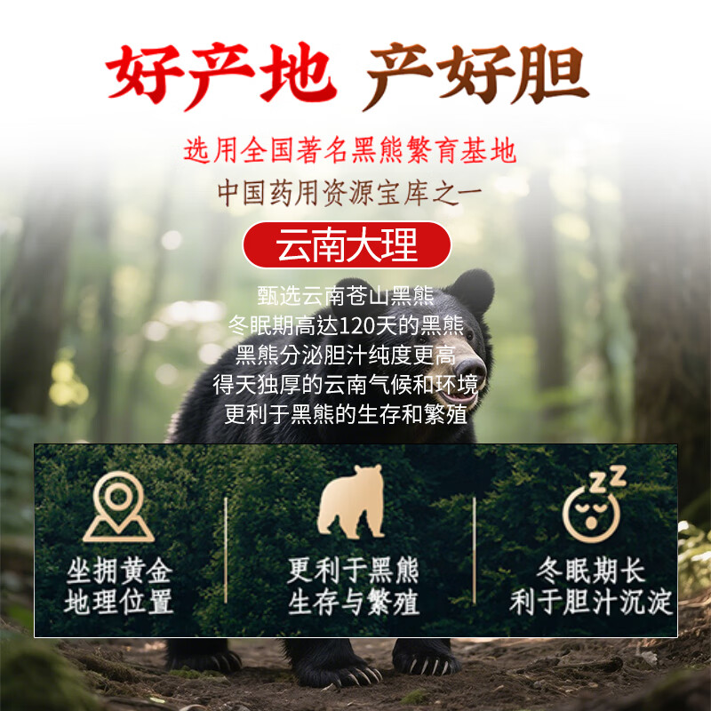 [瑞鹤]熊胆粉 0.2g*7瓶 5盒装 清热明目金胆平肝惊风抽搐外治目赤肿痛咽喉肿痛肝胆用药健康巩固 90%选择-居家常备