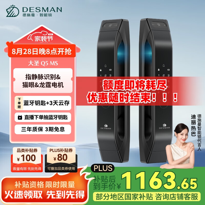 ʩDESMANָ ſè ʥ Q5MS