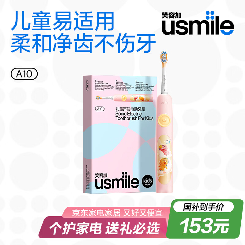 usmileЦ�ݼӶ�ͯ�綯��ˢ ������ 180������ A10�� 3-6-12�� ѧ������ �������� ��ͯ������ 