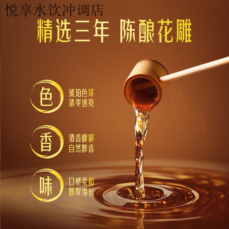 欣和（ Shinho）味帝么 么初花雕料酒1.28L陳花雕去腥增香家用0%添加防腐劑紅燒燜