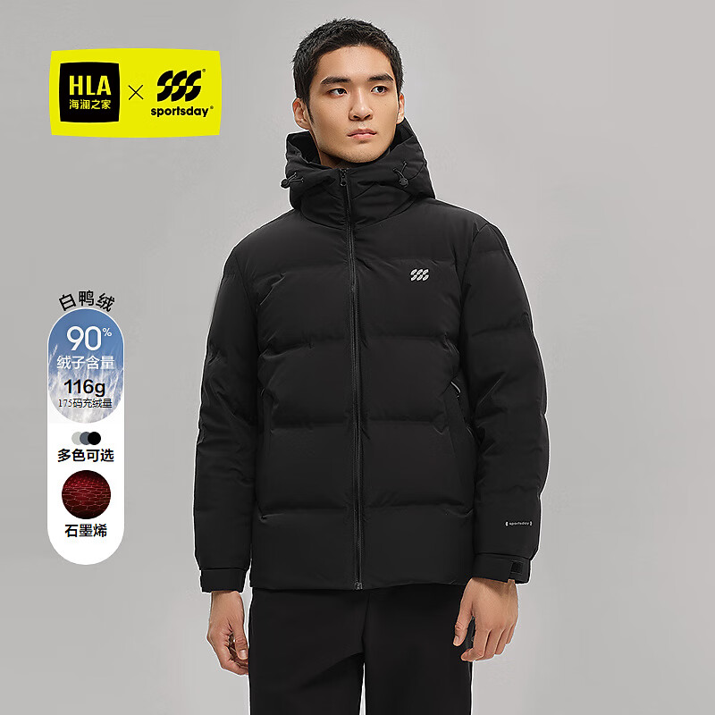 海澜之家羽绒服男25新款运动连帽外套男冬季 黑色8C L 175/92A 推荐137~150斤