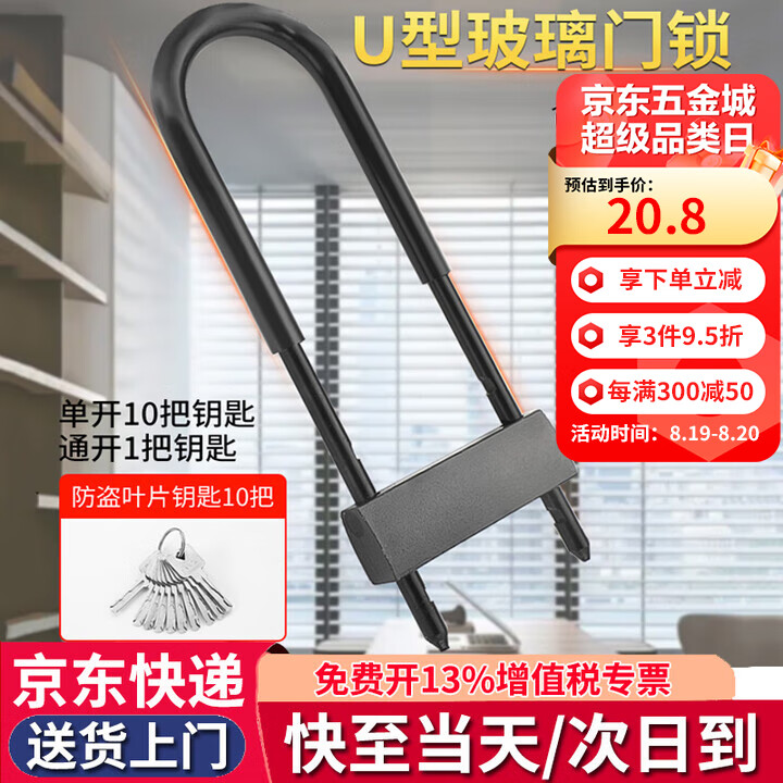 初克 玻璃门锁 大门防盗防撬U型锁 办公室商铺拉手锁头大门锁具 350型