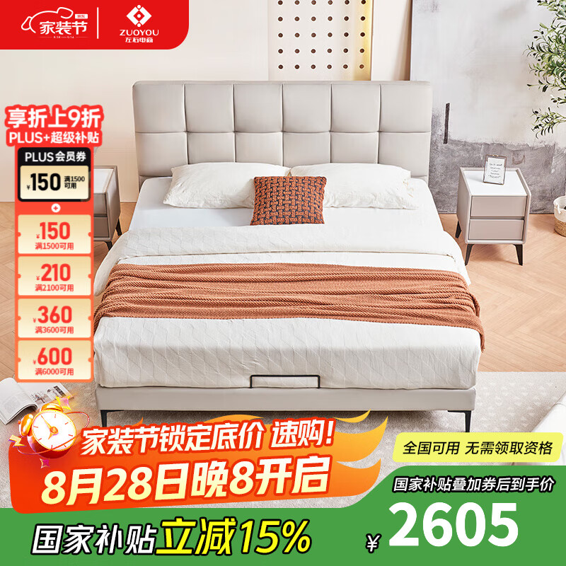 左右真皮床現代奶油風(fēng)大床極簡(jiǎn)高端大氣軟包輕奢主臥室床DZB6011 懸浮款 奶油白 1800*2000mm