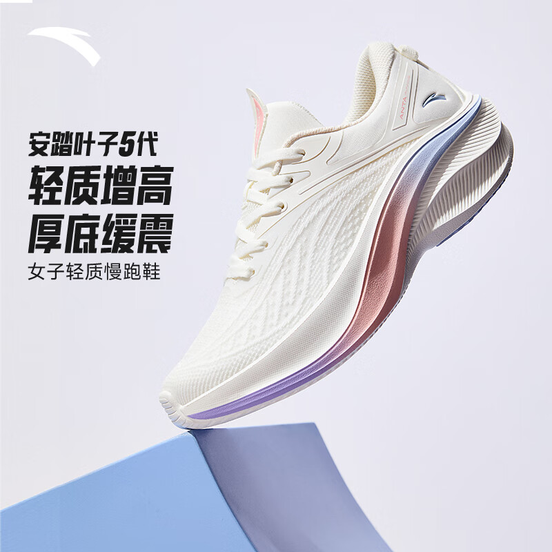安踏叶子5丨轻质厚底跑步鞋女鞋轻便回弹减震耐磨增高运动鞋