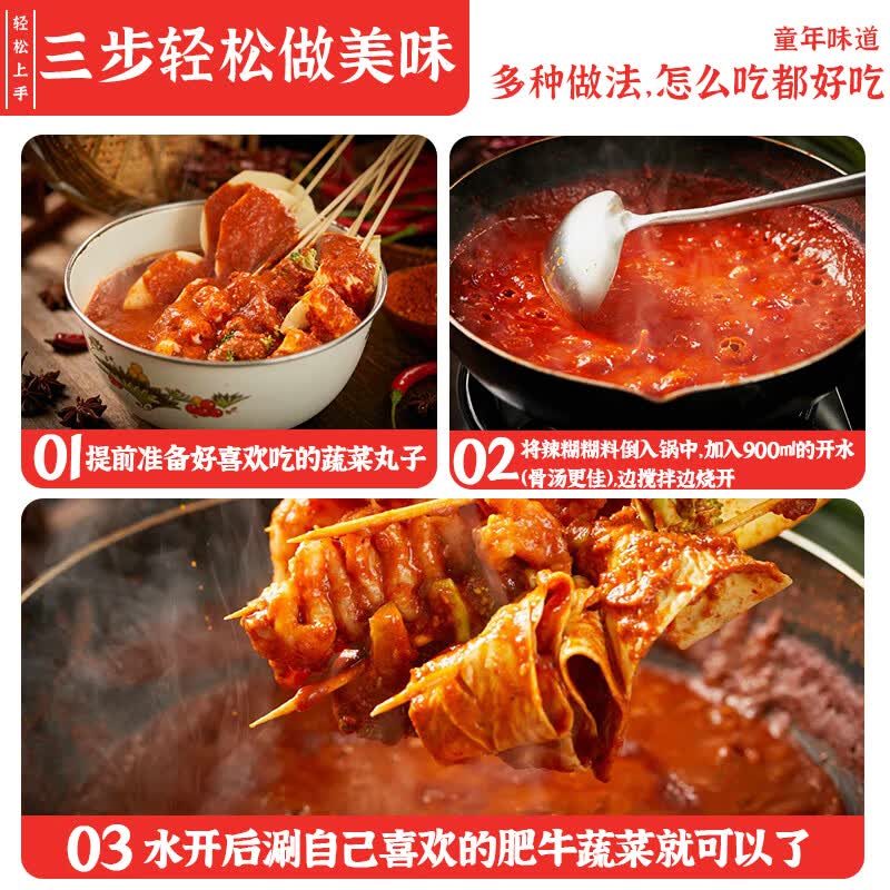 于小鲜辣糊糊火锅底料火锅蘸料西北宁夏特色调味料烧烤料辣椒面调味品 辣糊糊*3袋