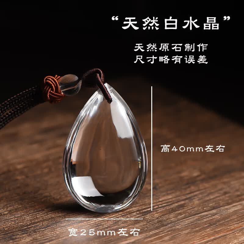 福渥天然白水晶吊坠原矿无优化民族风水滴项链挂件饰品礼物可定制刻字 白水晶水滴