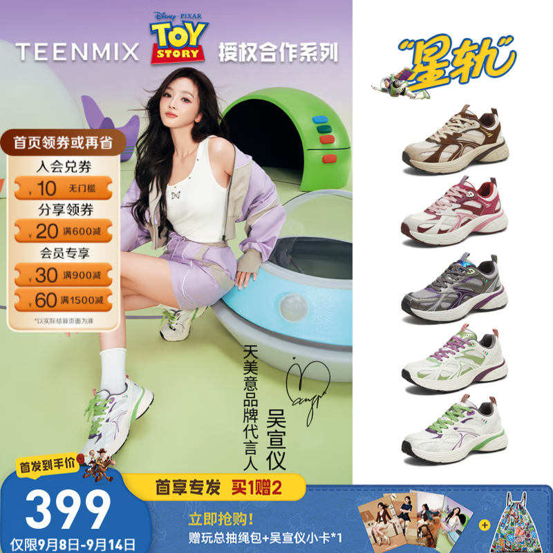 天美意吴宣仪同款玩具总动员联名星轨老爹鞋男女同款厚底休闲运动鞋新款 巴斯光年绿【女款】吴宣仪同款 39