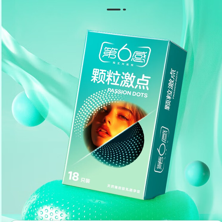 第六感避孕套颗粒情趣安全套组合大颗粒 成人计生情趣用品 【畅爽颗粒组合】颗粒激点18只+畅爽三合一18只