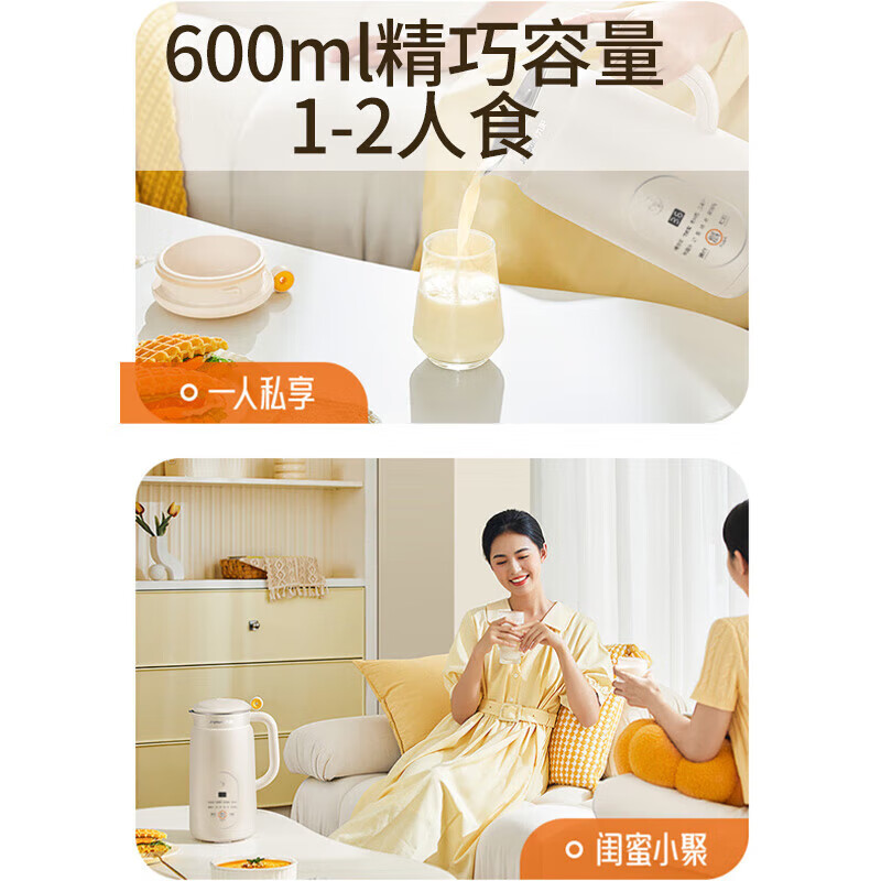 九阳(Joyoung)豆浆机迷你多功能破壁免滤破壁机家用便携式 自动智能预约清洗免滤豆浆机 1-3人食600ml快速出浆 DJ06X-D525 0.6L