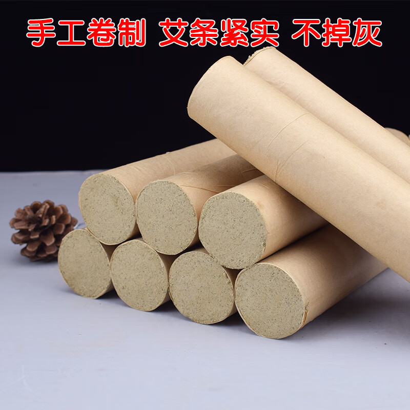 旭艾堂艾条雷火灸艾灸馆常用艾草艾灸条艾柱艾绒条陈艾条家用悬灸条艾条 直径4cm长20cm(10支简装)