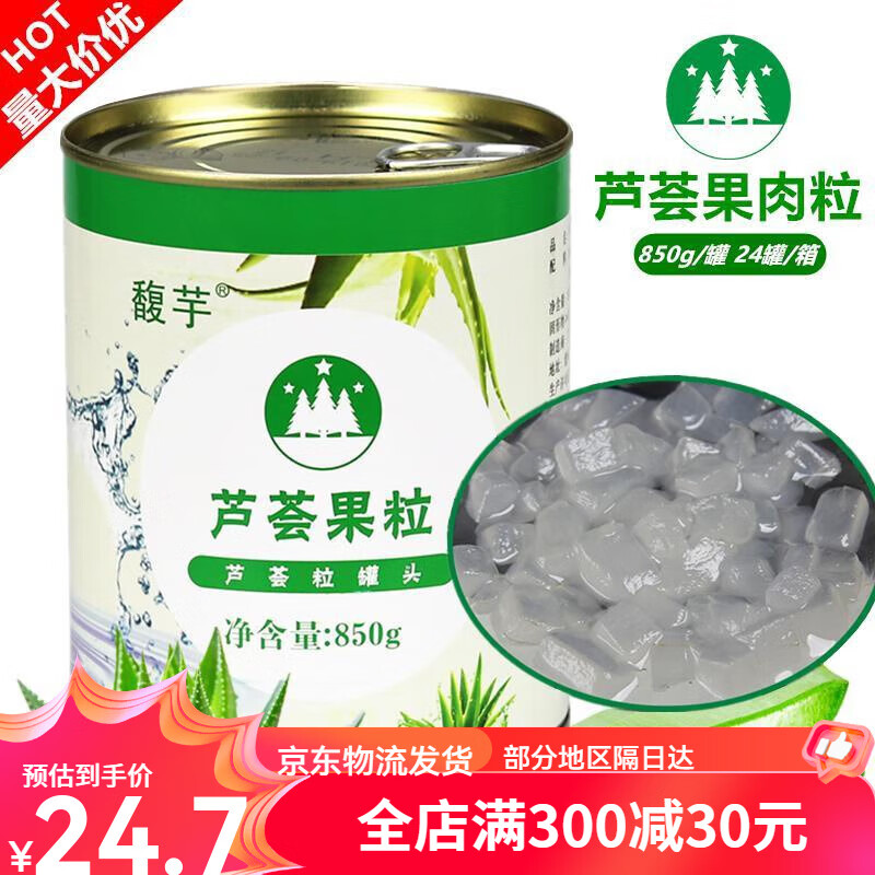 喜梦客糖水芦荟粒罐头库拉索芦荟果肉850g整箱奶茶专用原料食用芦荟丁 芦荟果粒850g
