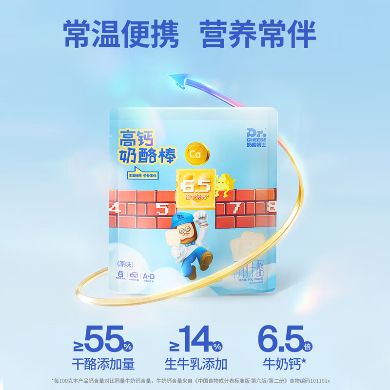 奶酪博士（Dr.Cheese）常温奶酪棒高钙营养儿童零食90g(18g*5支)