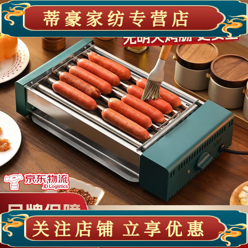 百春宝德国品质烤肠机家用新款多功能电烤炉烧烤炉烤肉烤串烤架简 六管(烤肠架 烤盘 接油盘)