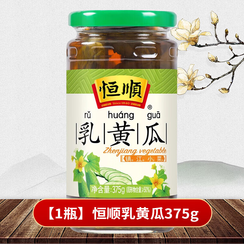 恒顺乳黄瓜375g*3瓶腌制酱菜下饭小泡菜脆甜小黄瓜即食爽口小咸菜