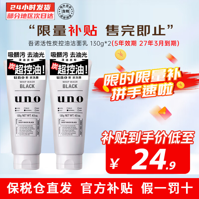 ���ڲ�������ŵ��UNO����ʿϴ���� ����ʪ��̿��ˬ����ĥɰȥ��ͷ���ʽ��ڽ����� ��ɫ-��ˬ����130g��˫֧��