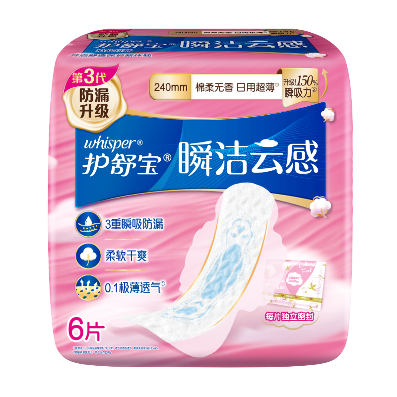 whisper ���汦 ����˲���Ƹ�������������240mm6Ƭ