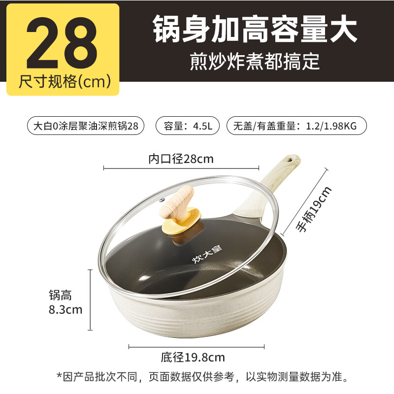 炊大皇（COOKER KING）无涂层平底锅不粘锅家用牛排煎锅煎蛋电磁炉燃气灶专用钛锅 50%人选择【28CM·带锅盖·0涂层·煎炒两用 