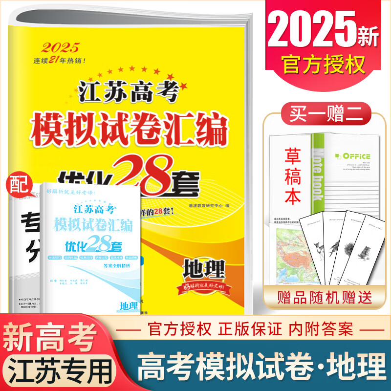 江苏高中地理考点(2021江苏高考地理考点) 第1张 江苏高中地理考点(2021江苏高考地理考点) 第1张