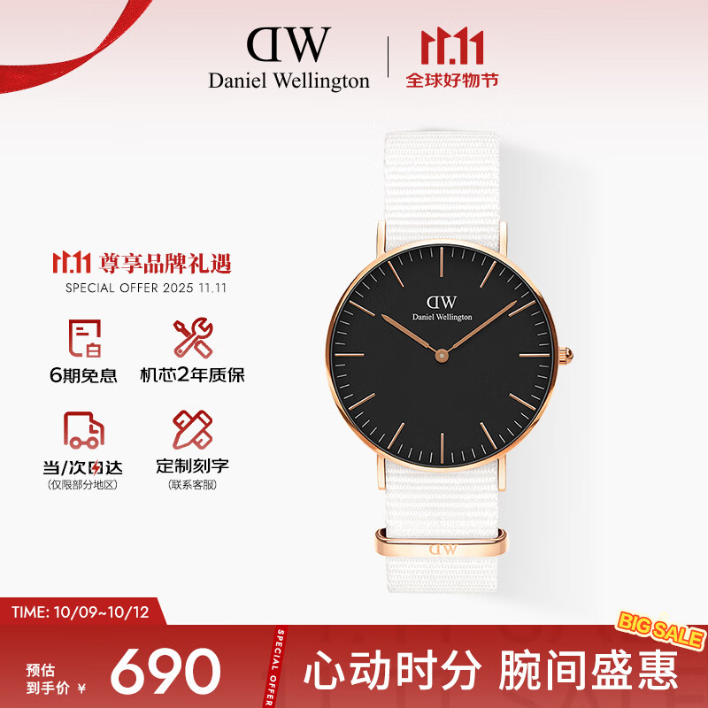 丹尼尔惠灵顿（DanielWellington）DW手表男女情侣表36mm尼龙带欧美石英腕表父亲节日礼物DW001003