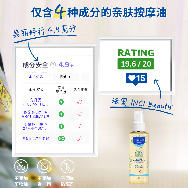 妙思乐(MUSTELA)儿童润肤油宝宝按摩油100ml 新生儿按摩油抚触油无香型 法国进口 【植萃专利】宝宝按摩油100ml