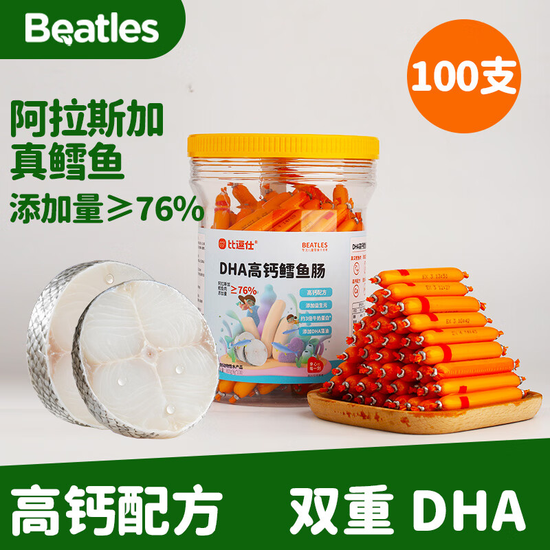 比逗仕DHA高钙鳕鱼肠添加益生元肉肠DHA藻油香肠休闲食品儿童零食 800g*1桶（8g*100支）